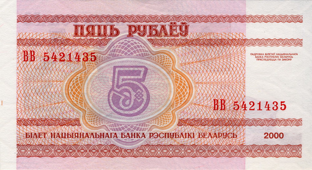 Belarusian Rubles