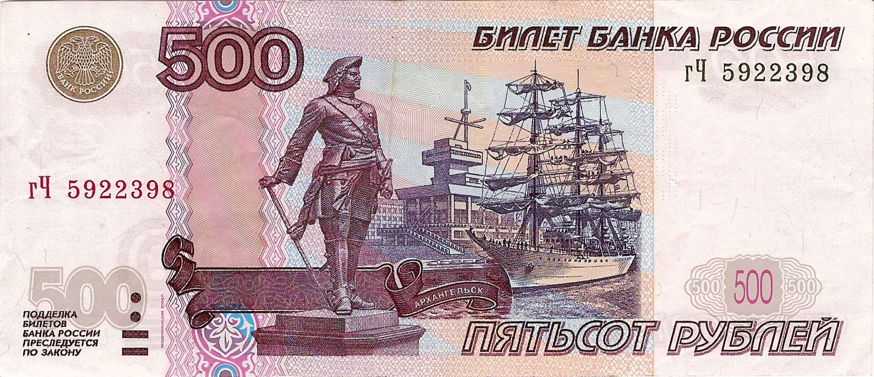 550 рублей в лирах