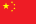 Folkerepublikken Kinas flagg
