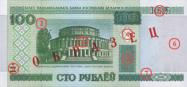Belarusian ruble