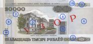 Belarusian ruble