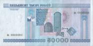 Belarusian ruble