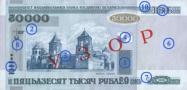 Belarusian ruble