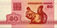 Belarusian ruble