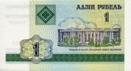 Belarusian ruble
