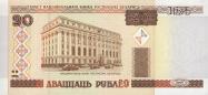 Belarusian ruble