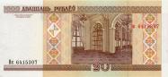Belarusian ruble