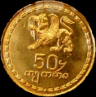 Georgian lari