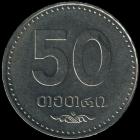 Georgian lari