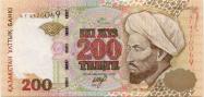 Kazakhstani tenge