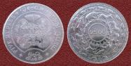 Sri Lankan rupee