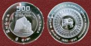 Sri Lankan rupee