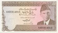 Pakistani rupee