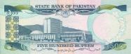 Pakistani rupee