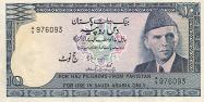 Pakistani rupee