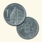 Serbian dinar