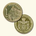 Serbian dinar