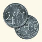 Serbian dinar