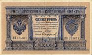 Russian ruble