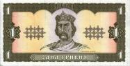 Ukrainian hryvnia