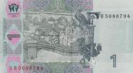 Ukrainian hryvnia