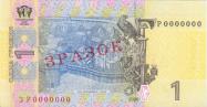 Ukrainian hryvnia