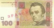 Ukrainian hryvnia