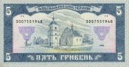 Ukrainian hryvnia