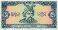 Ukrainian hryvnia