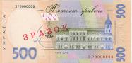 Ukrainian hryvnia