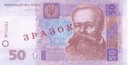 Ukrainian hryvnia