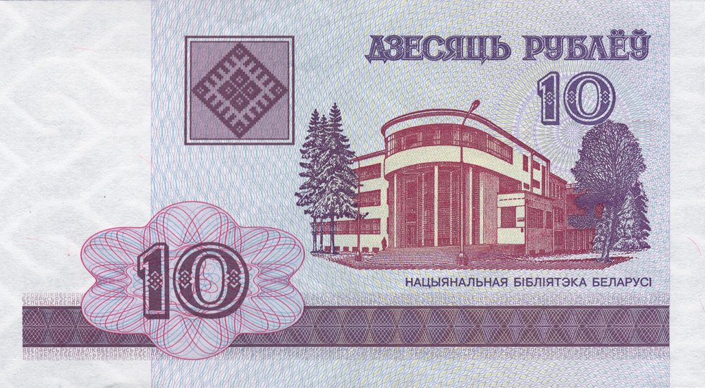 Belarusian Ruble Currency Flags Of Countries