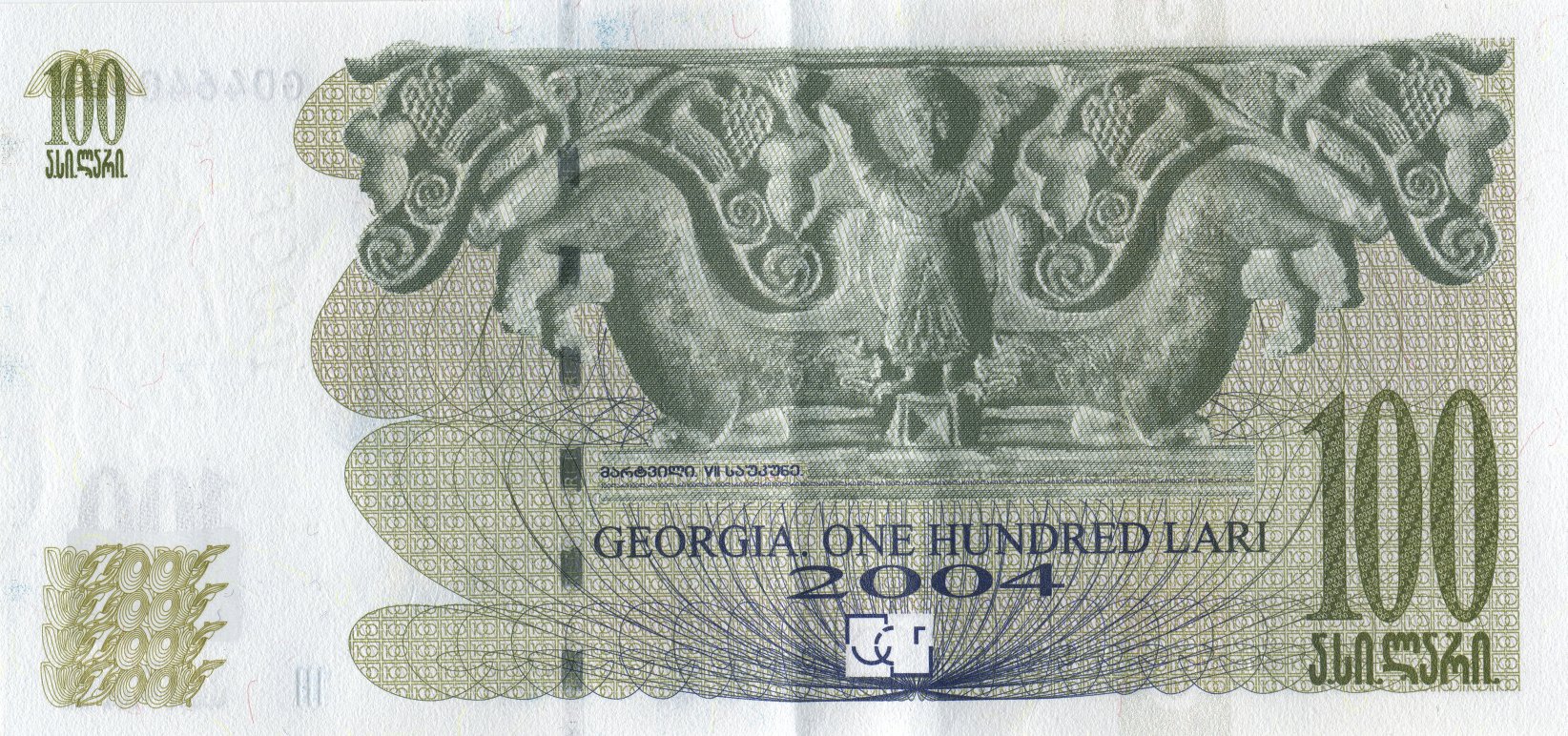 Georgian Lari Currency Flags Of Countries