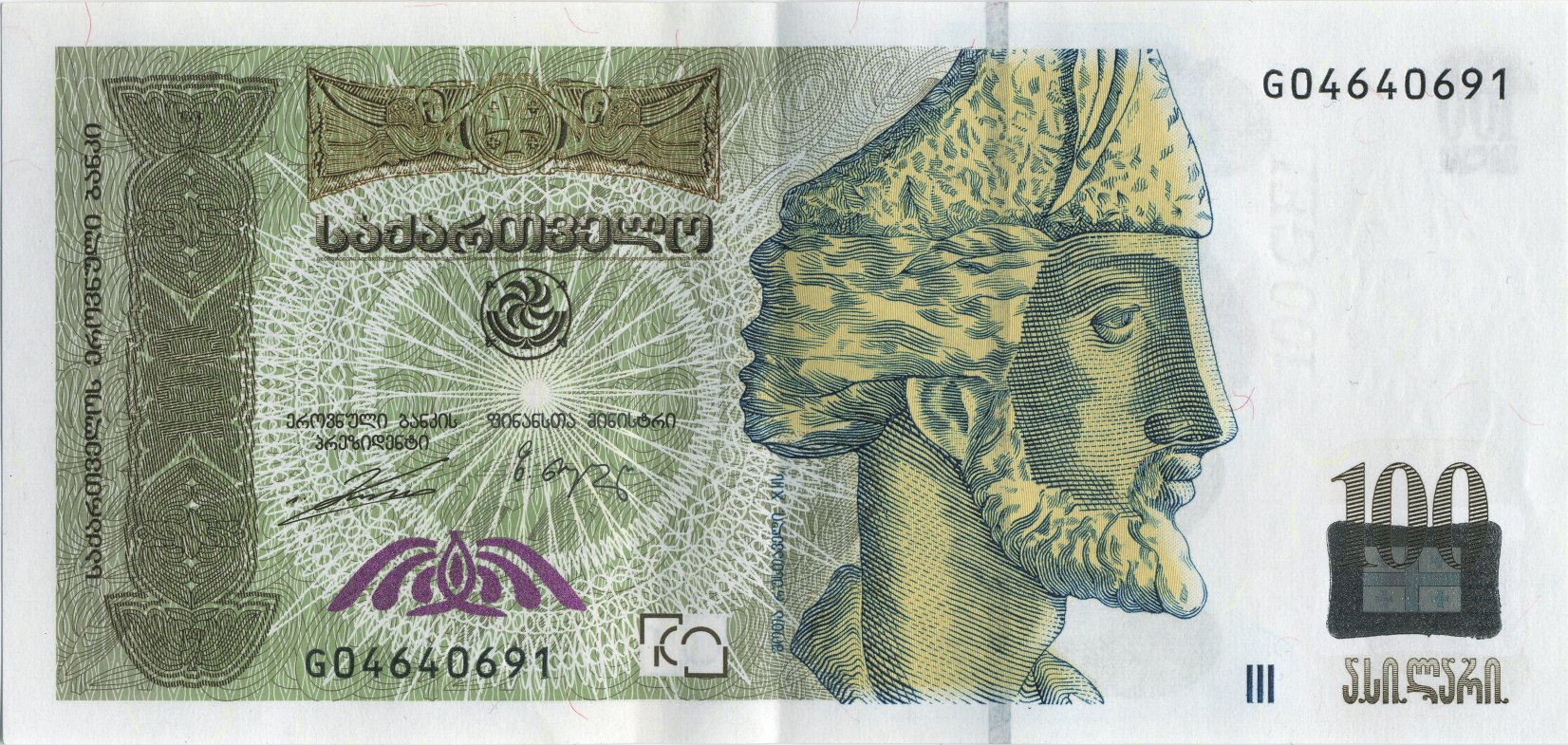 Georgian Lari Currency Flags Of The World