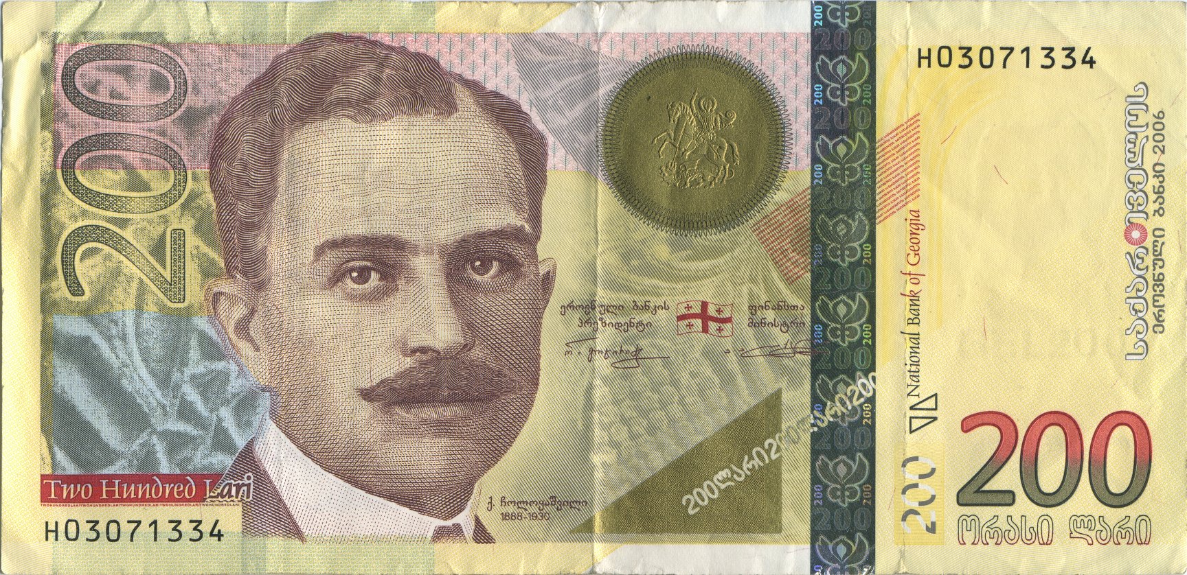 Georgian Lari Currency Flags Of Countries