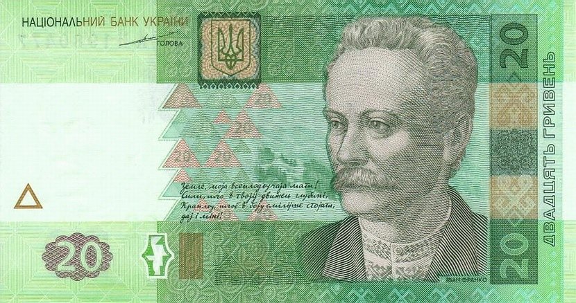 Ukrainian hryvnia - currency – Flags of The World