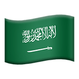 Saudi Arabia Apple Emoji