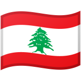 Lebanon Android/Google Emoji